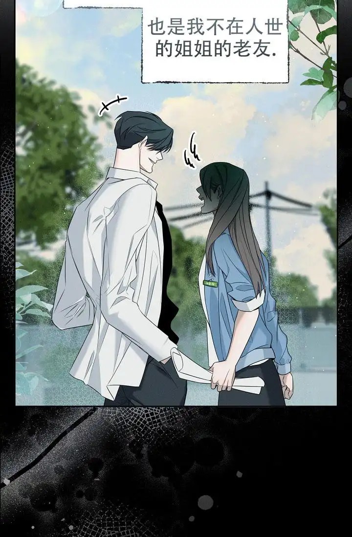 无痕之夜 - 完蛋了 - 第23页