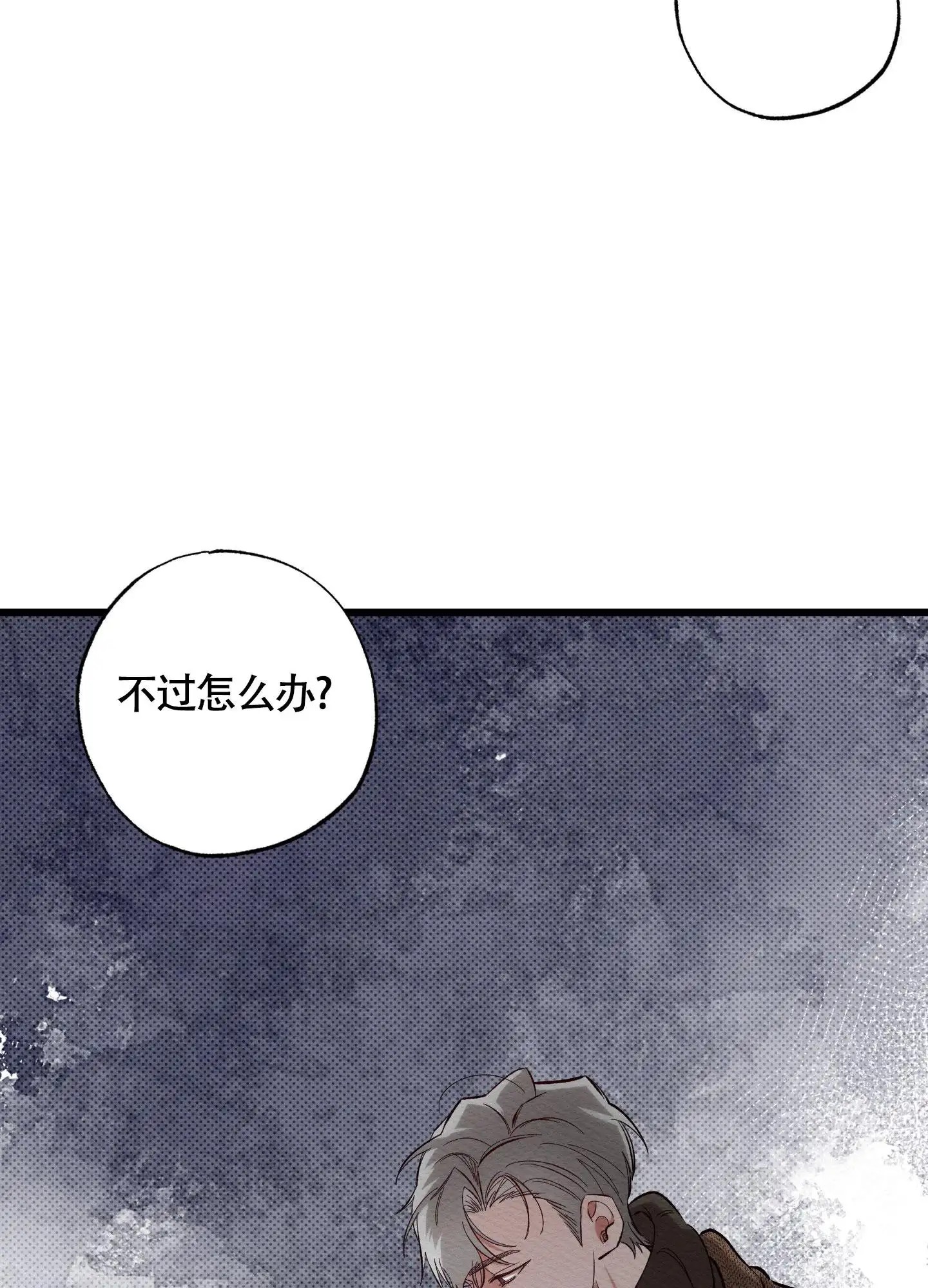 破格言情 - 我跟你演不下去 - 第47页