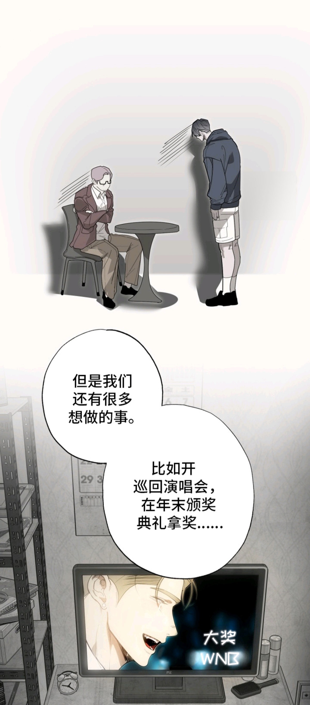 偶像竞技场 - 参赛者 - 第14页