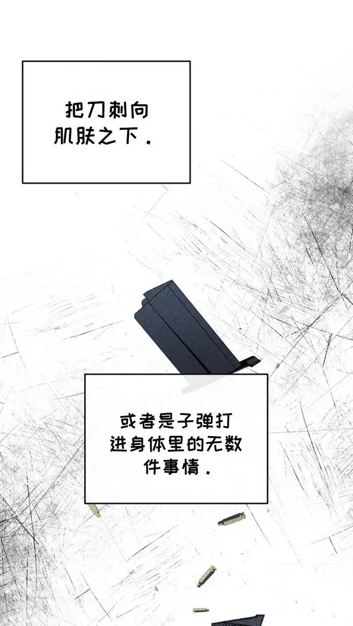 黑手边界 - 决心 - 第20页