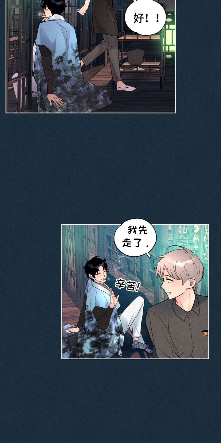 雨无痕 - 我拒绝 - 第16页