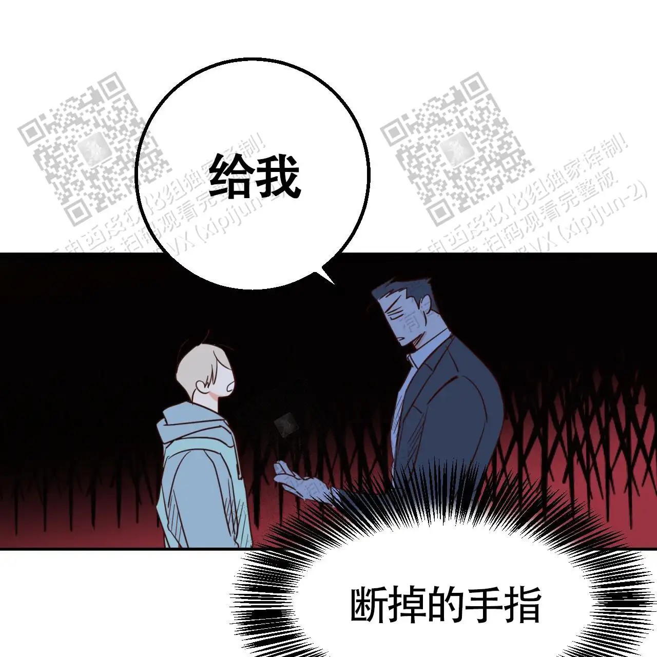 便利店危机 - 剁点什么 - 第25页