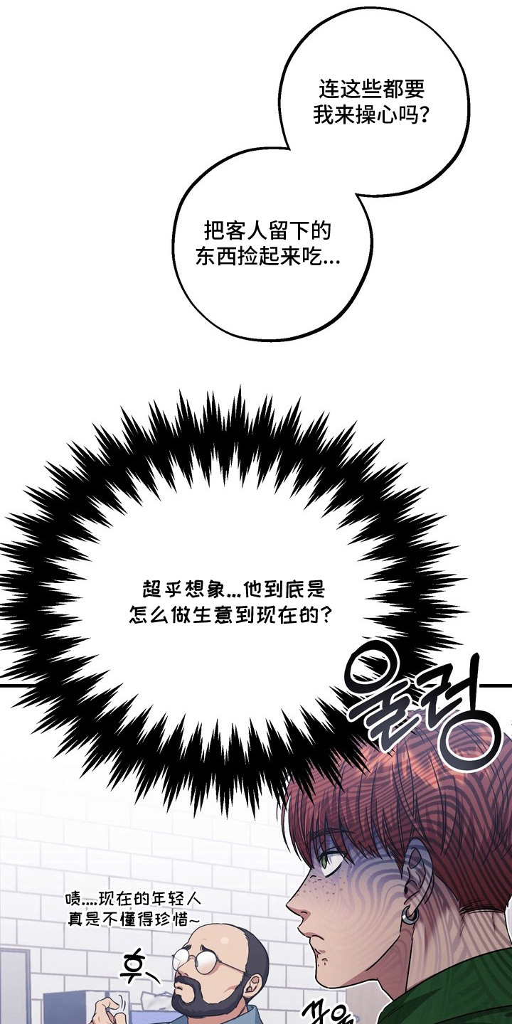 冰点舞台 - 斥责 - 第19页