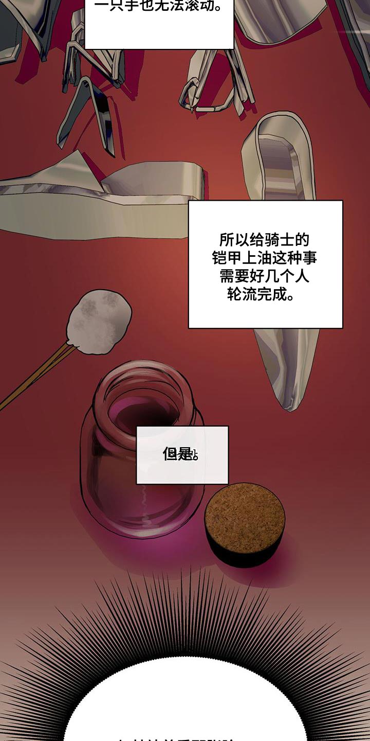 解毒剂 - 希望能平安度过 - 第14页