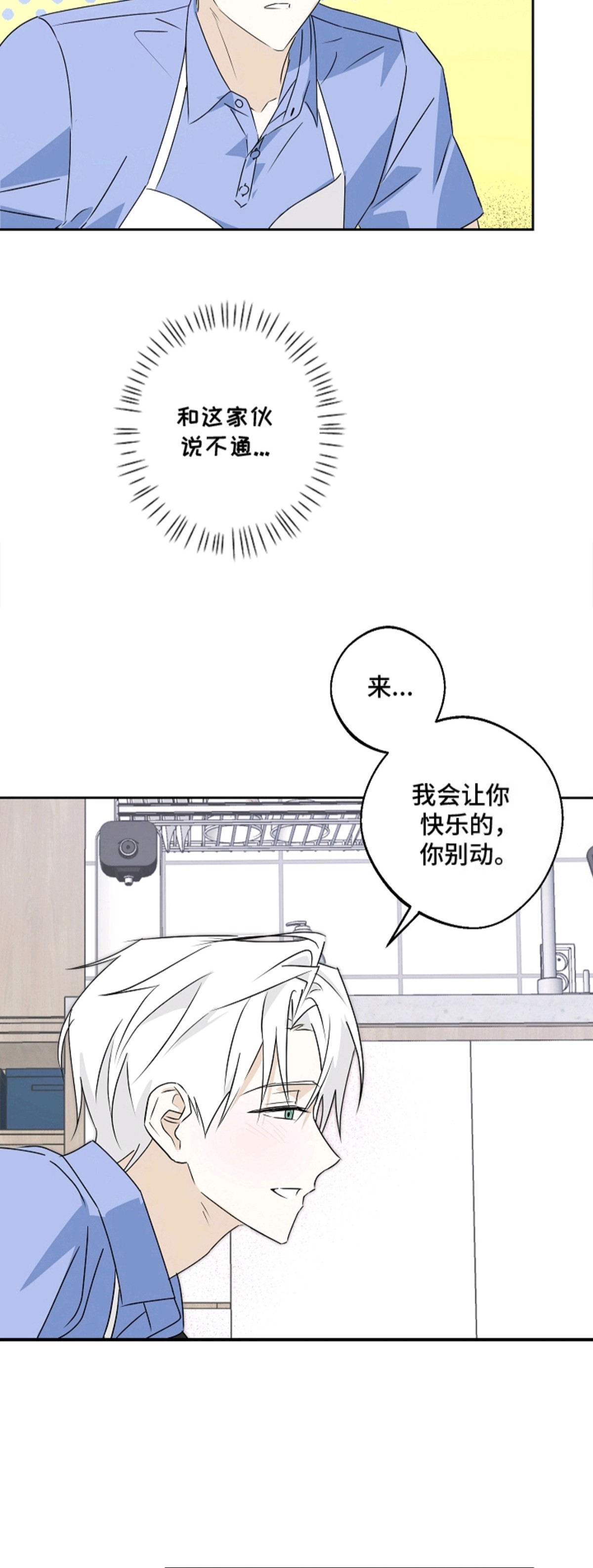 我的AI男友 - 自我意识 - 第9页