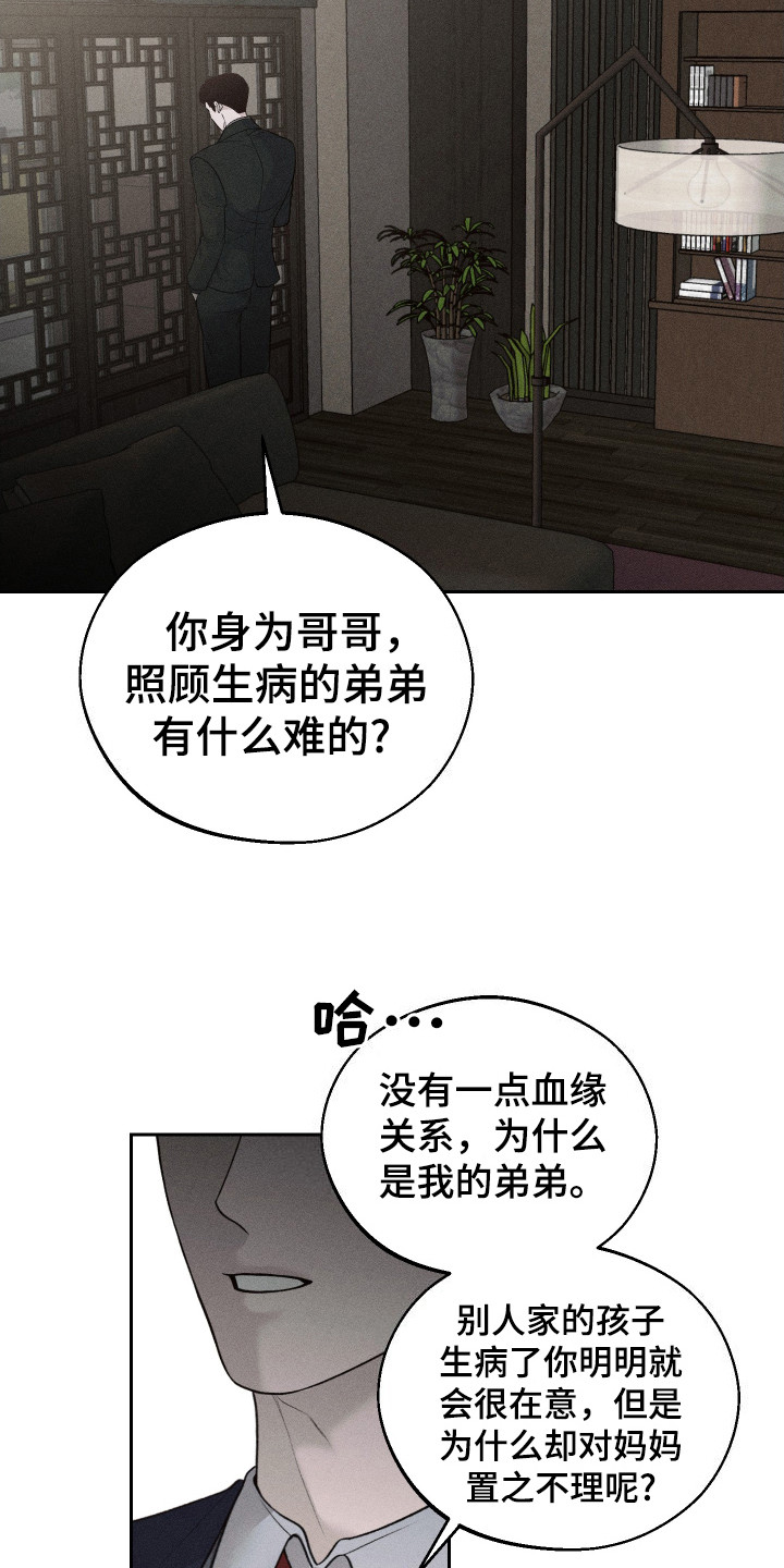 养大的男友 - 弟弟 - 第19页