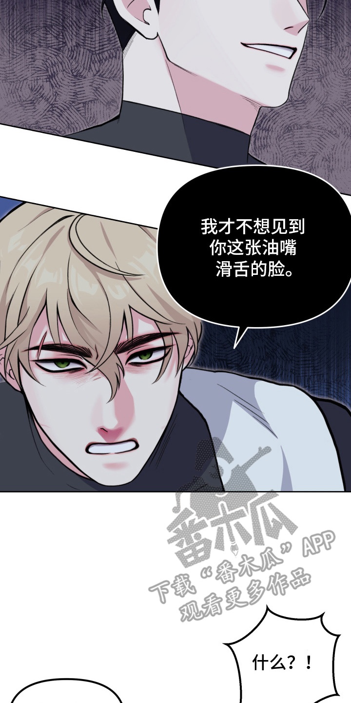 宿敌重连 - 收留 - 第9页