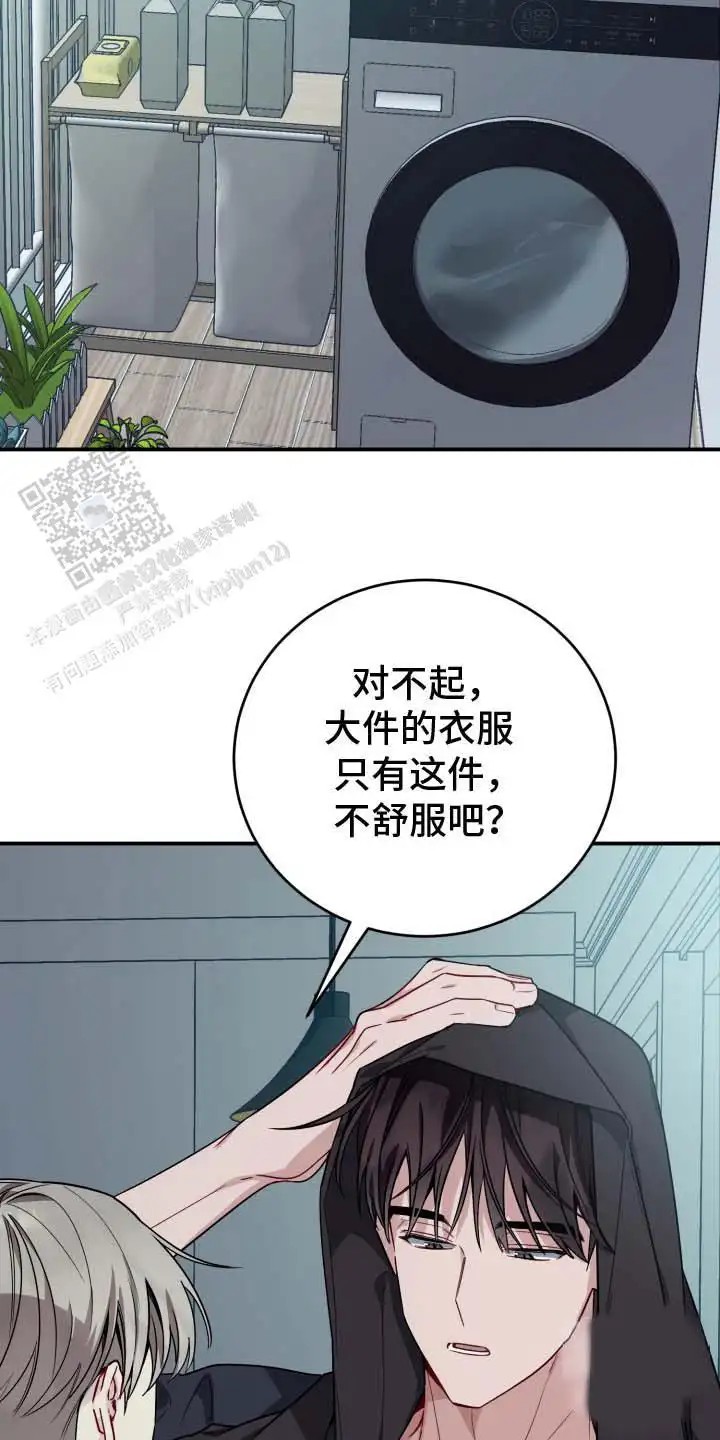 单恋的结局 - 久等了 - 第10页