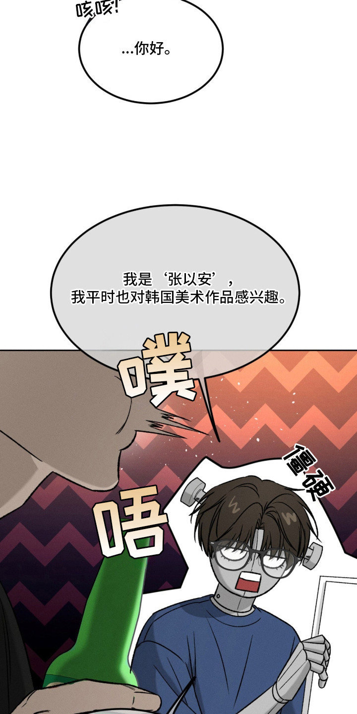 致命伪装 - 很期待 - 第17页