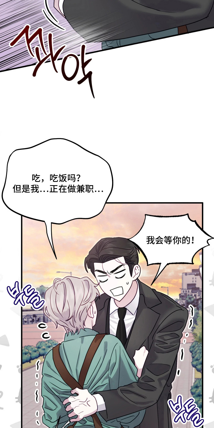 系统逼我当霸总 - 制造机会 - 第18页