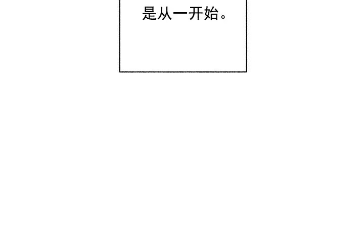 混乱欲望 - 察觉 - 第14页
