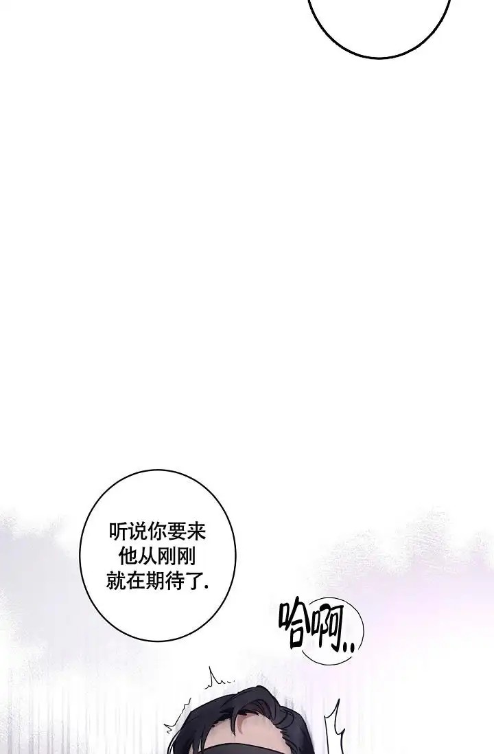 恋爱兼职生 - 抱歉 - 第19页
