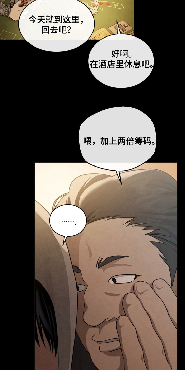 赌场狂潮 - 赌场 - 第7页