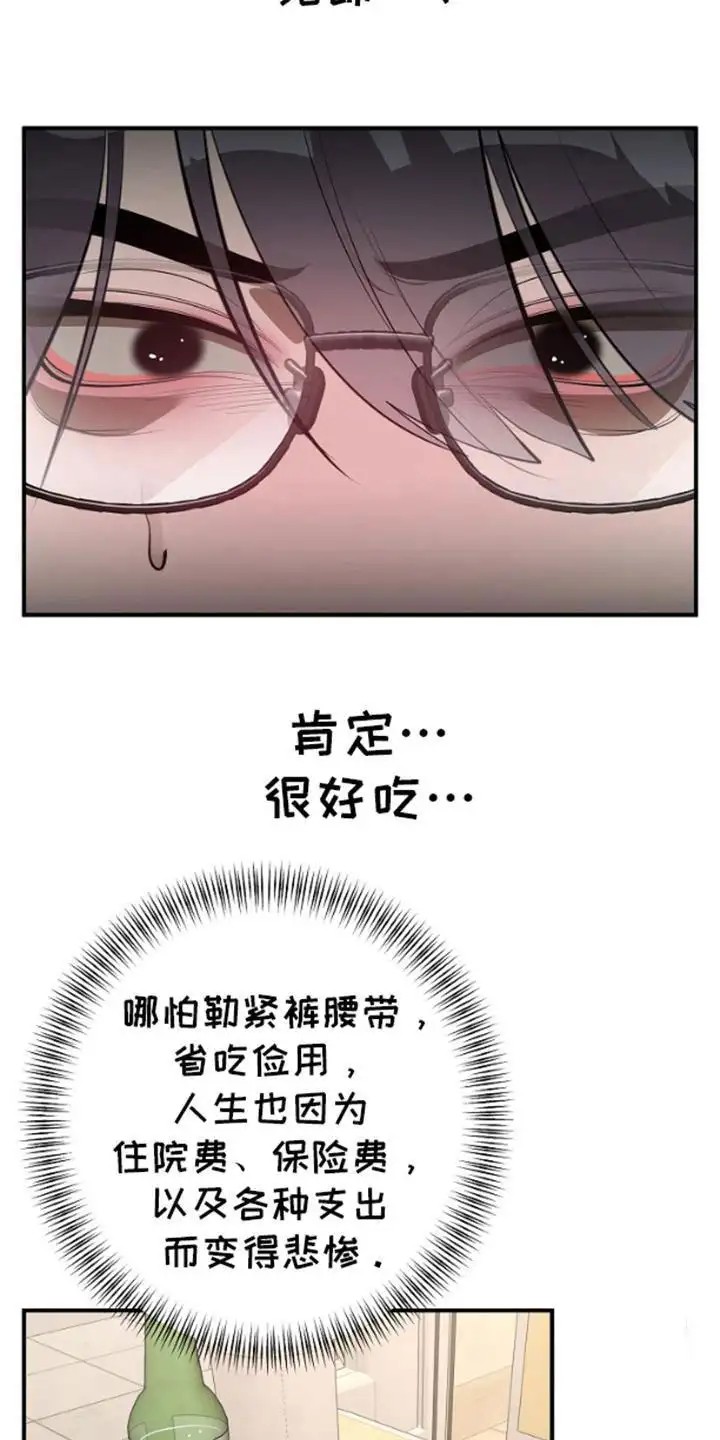噪音惊扰 - 一起喝酒 - 第16页