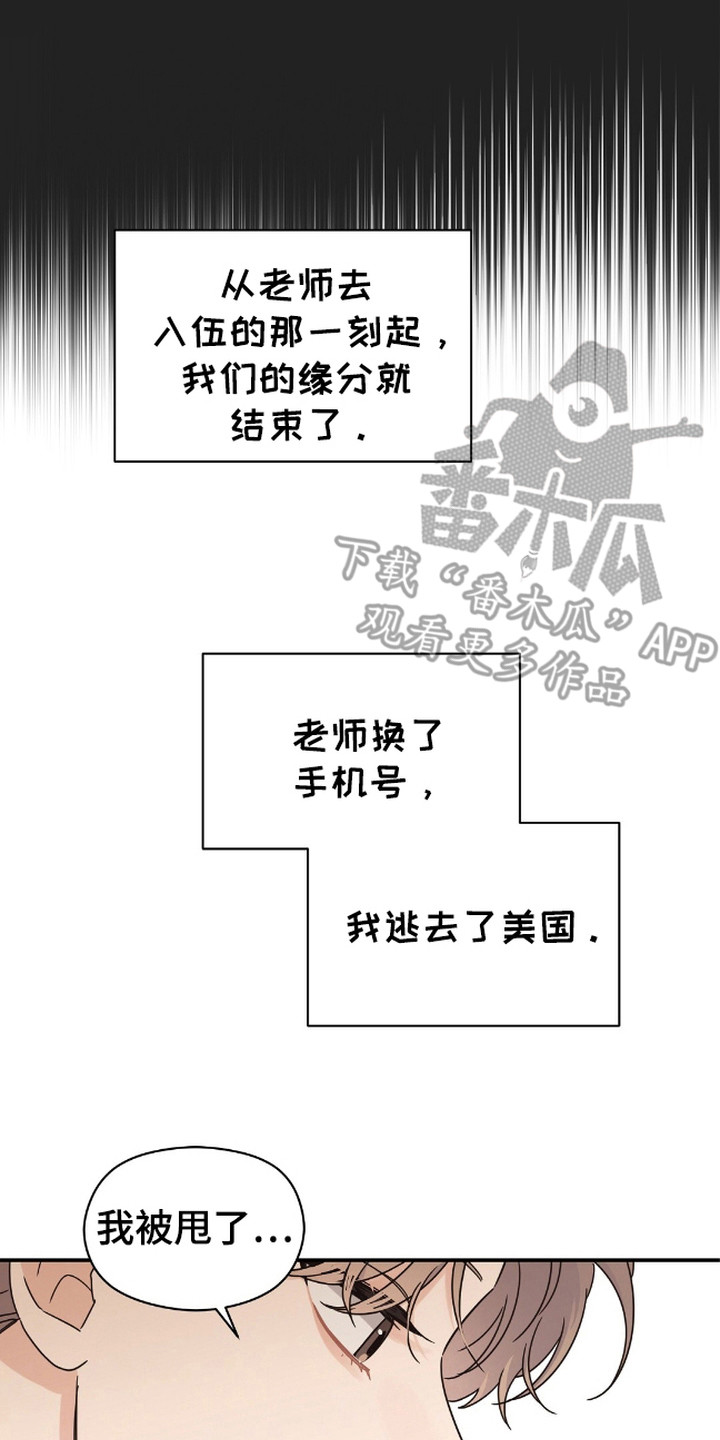 阿尔法创伤 - 选课 - 第9页