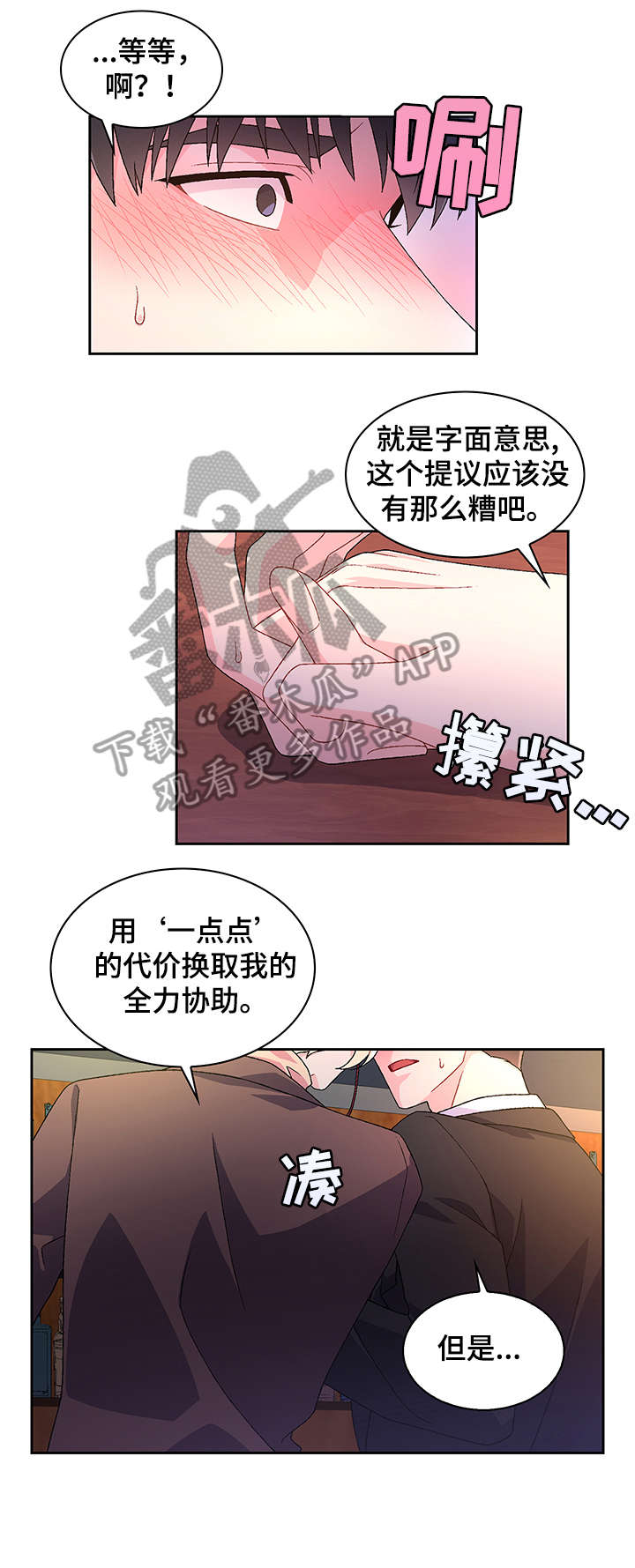亚瑟 - 联系方式 - 第11页
