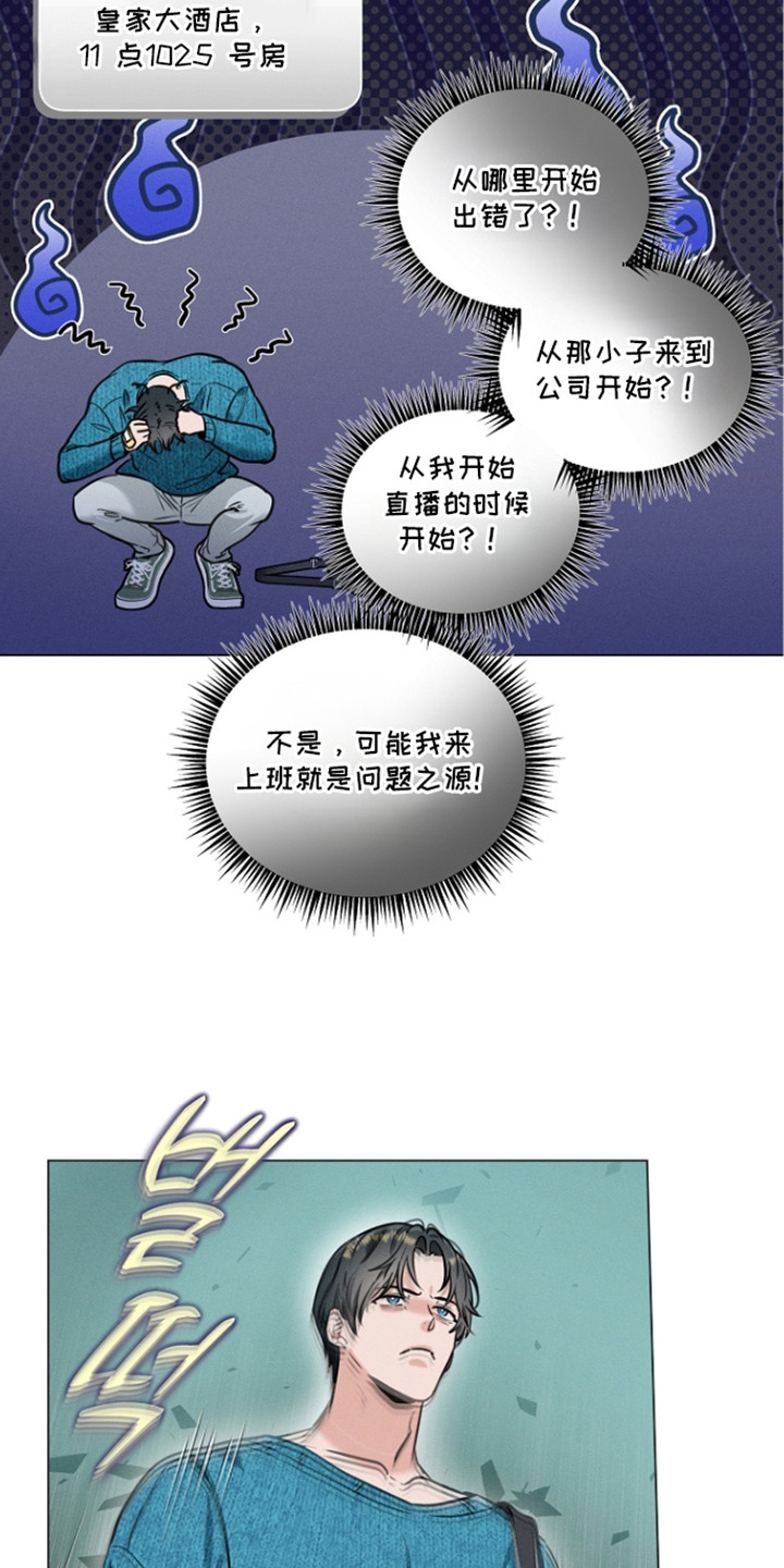 主播求放过 - 威胁 - 第22页