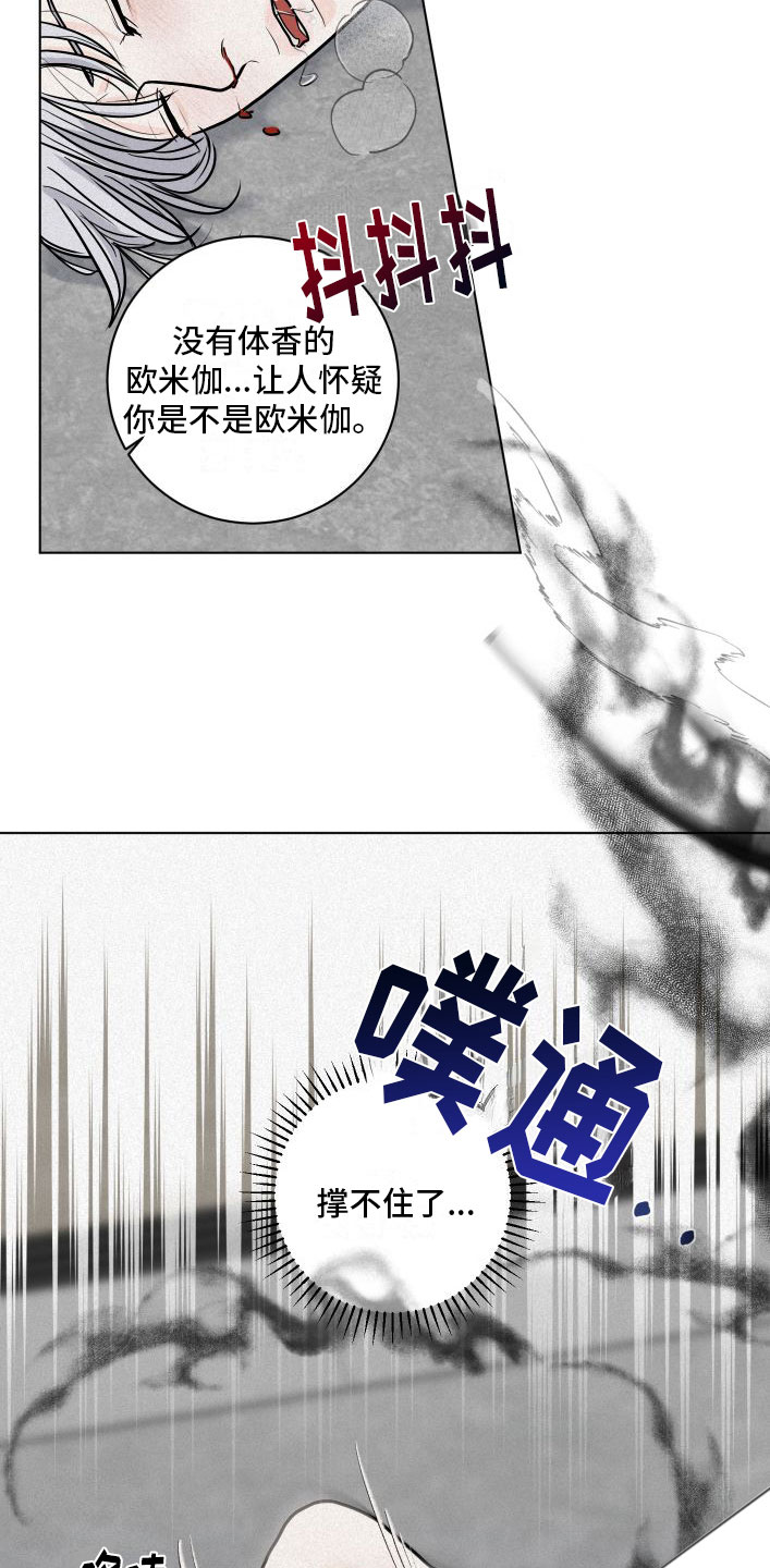 为我祈祷 - 有意思 - 第13页