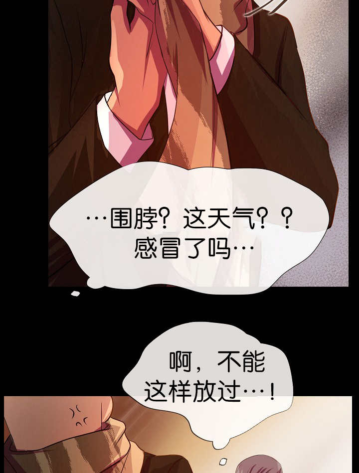 升温 - 跟我恋爱吧 - 第19页