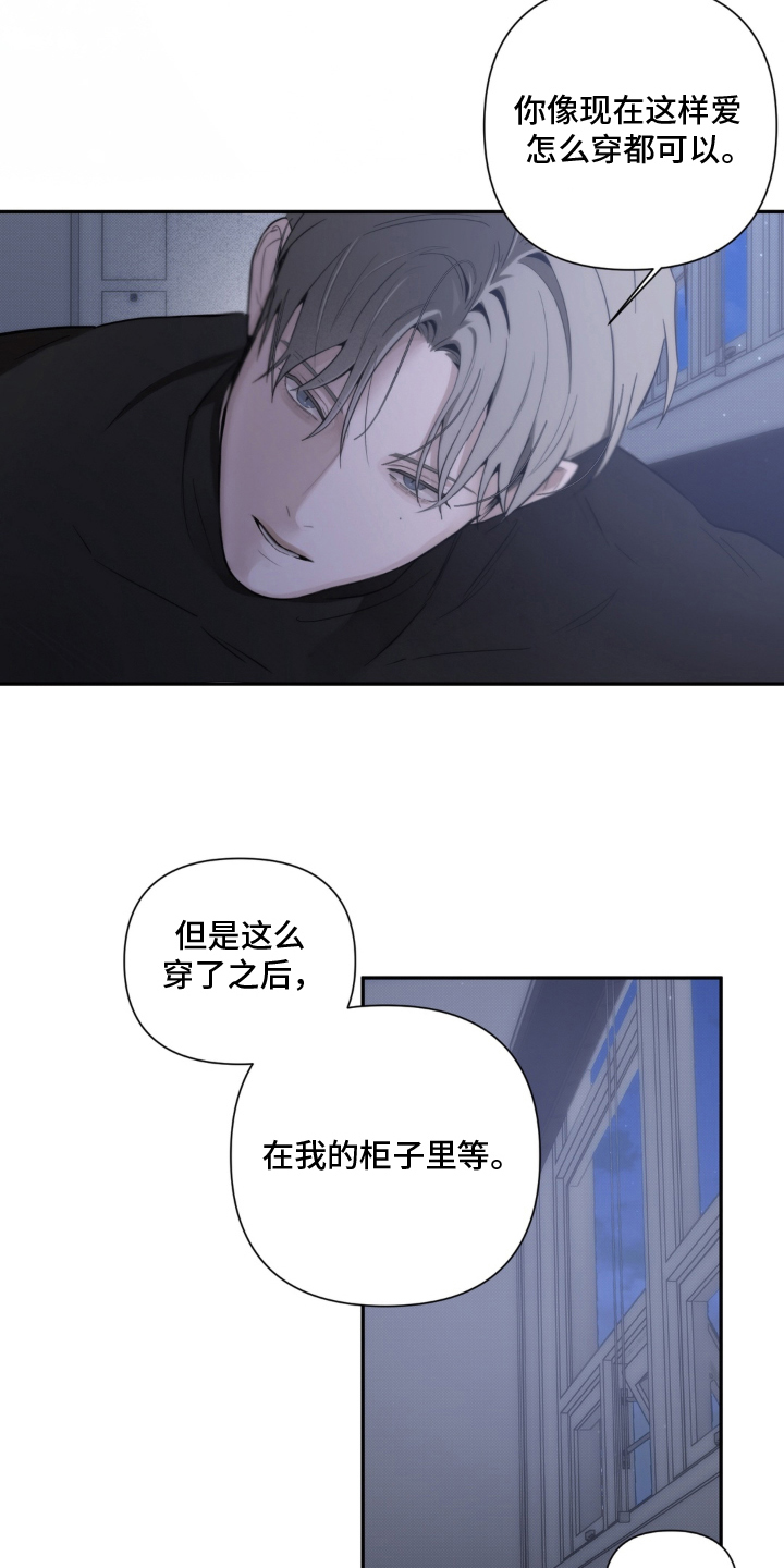柜中女仆 - 玩一个游戏 - 第20页