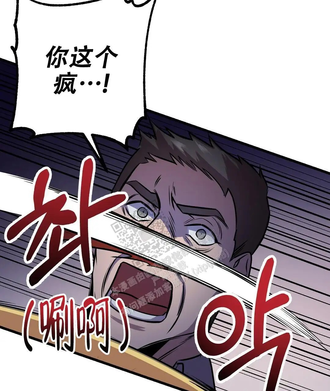 来自深渊 - 为什么偏偏是我 - 第53页
