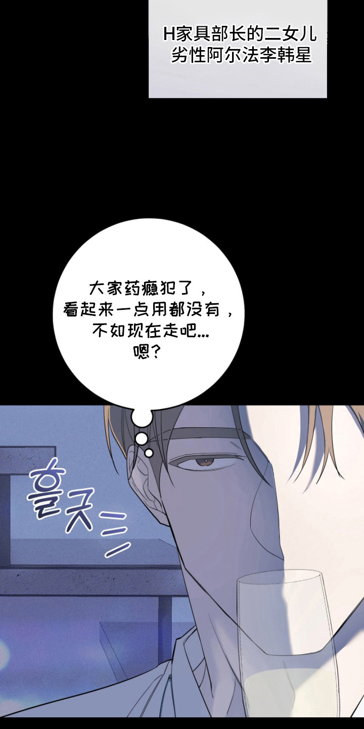 双A法则 - 不入流的聚会 - 第15页