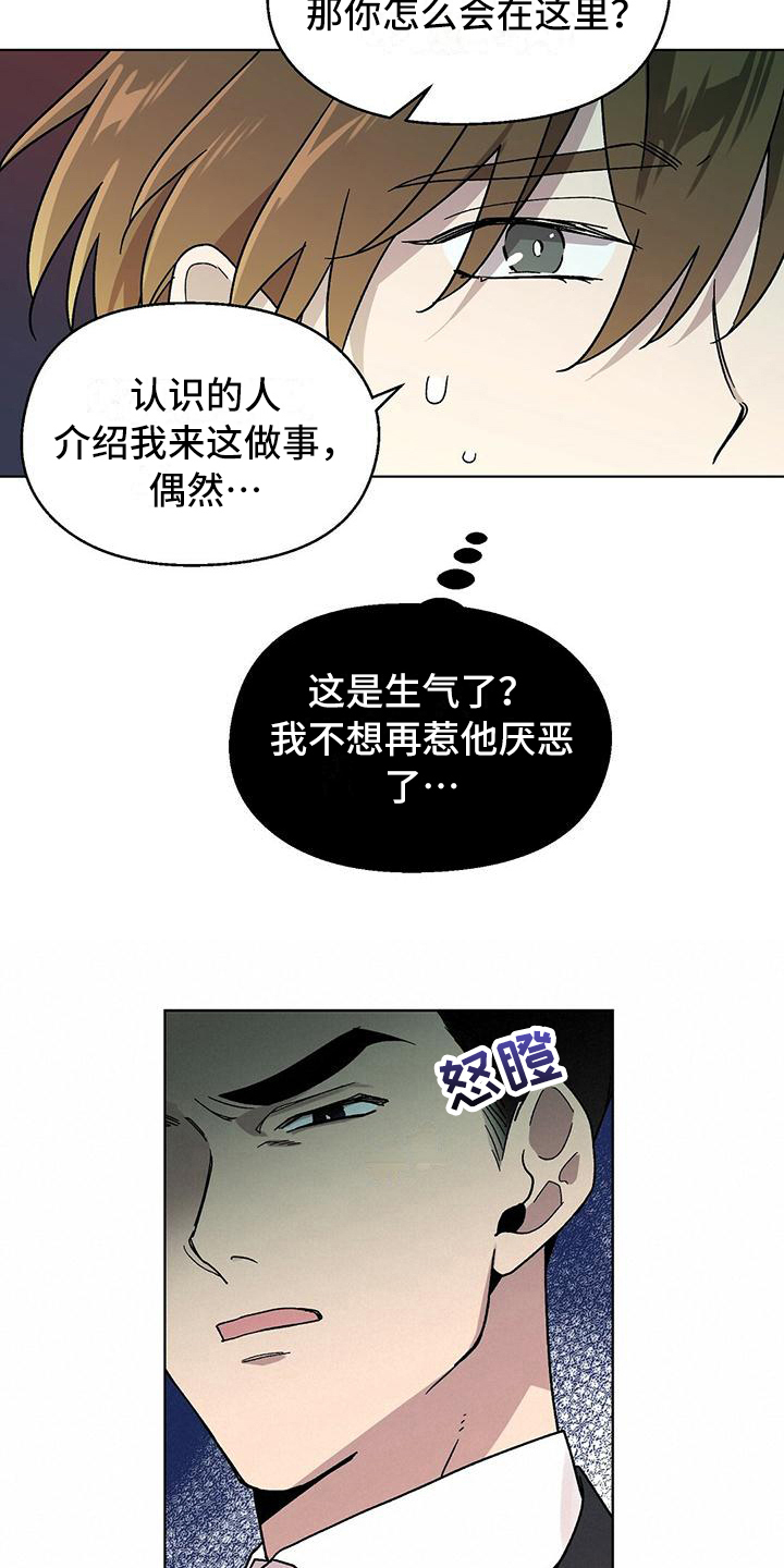 甜蜜宝贝 - 废话 - 第15页