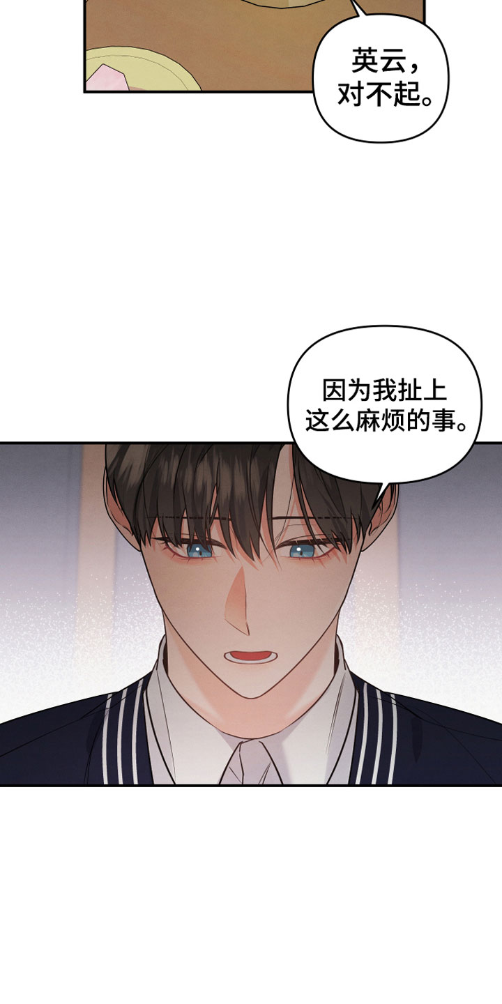 狗狗的恋爱 - 要求 - 第22页