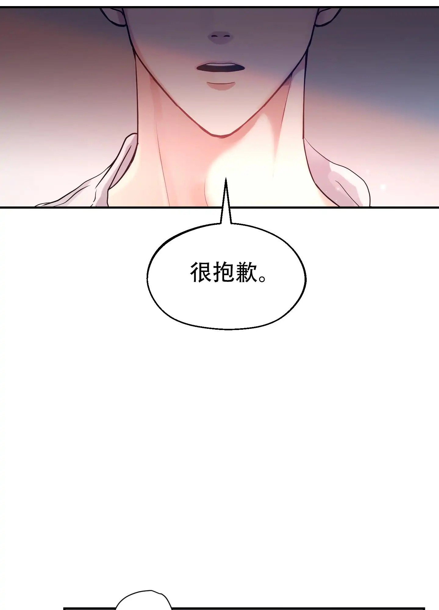 大公殿下的骑士 - 夜间训练 - 第9页