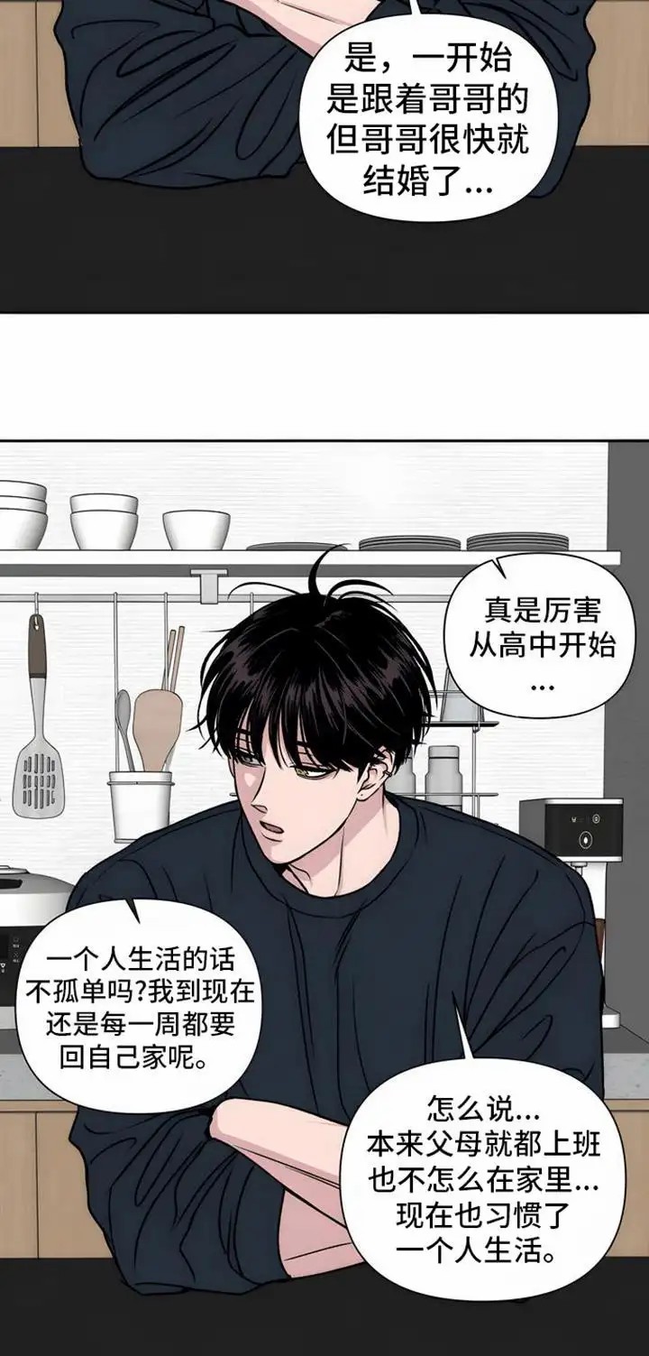 邻家大男孩 - 初恋竟是我自己 - 第5页