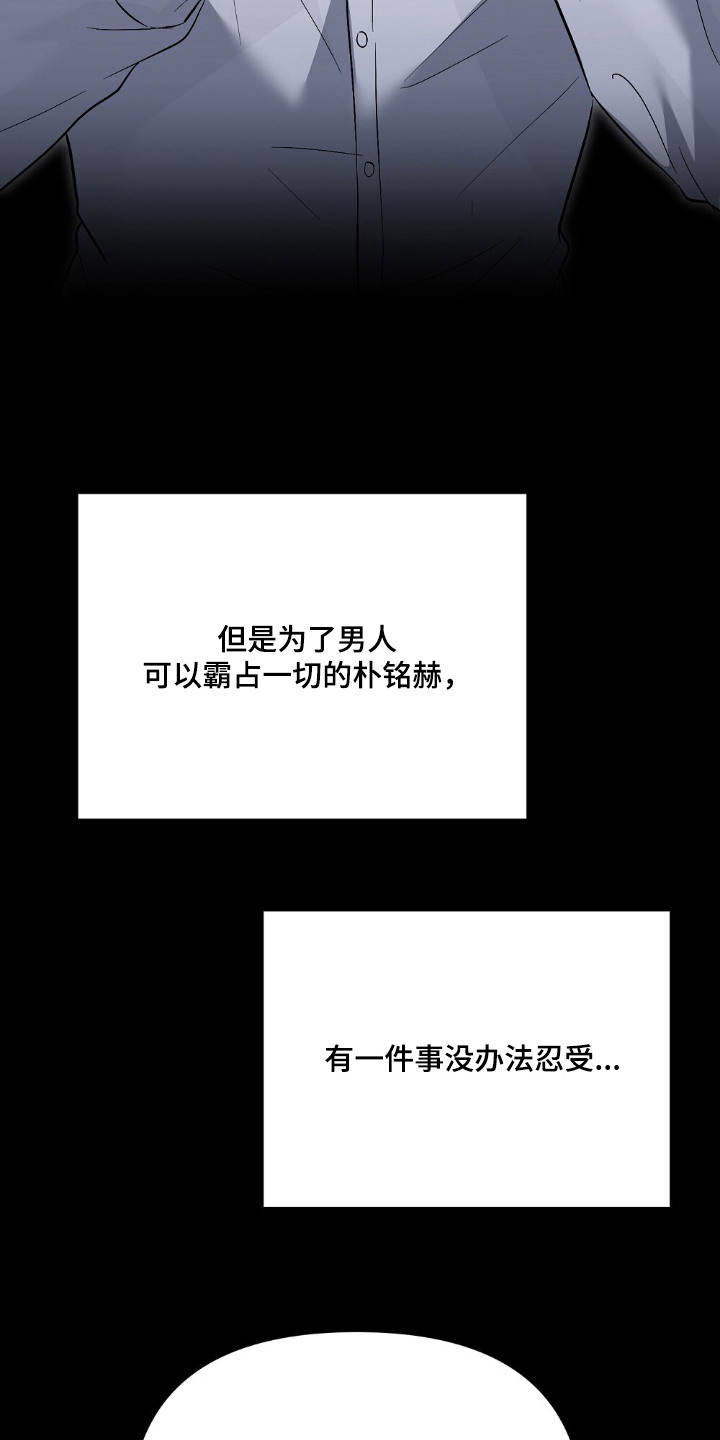 吃播的秘密 - 泡菜汤 - 第16页