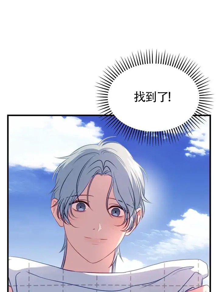 再见人鱼 - 初次见面 - 第5页