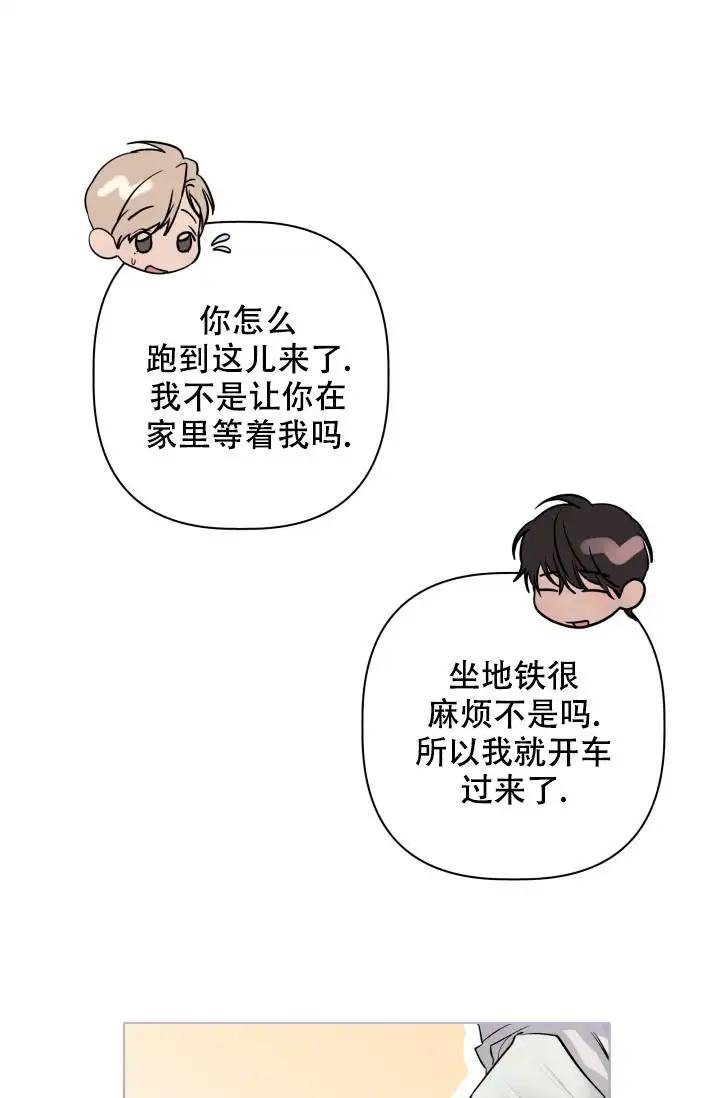 杀死爱的方法 - 瞬间的快感 - 第25页