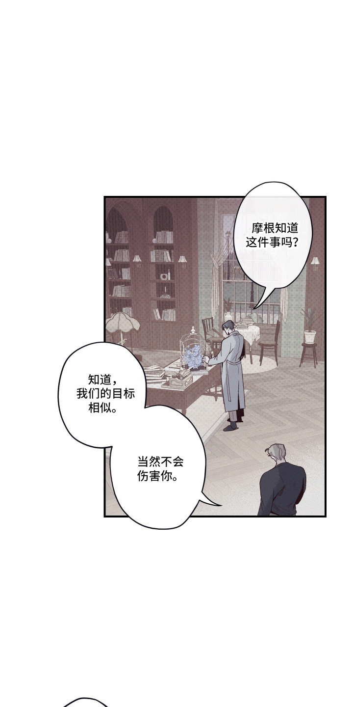 遗迹 - 我知道你的秘密 - 第13页