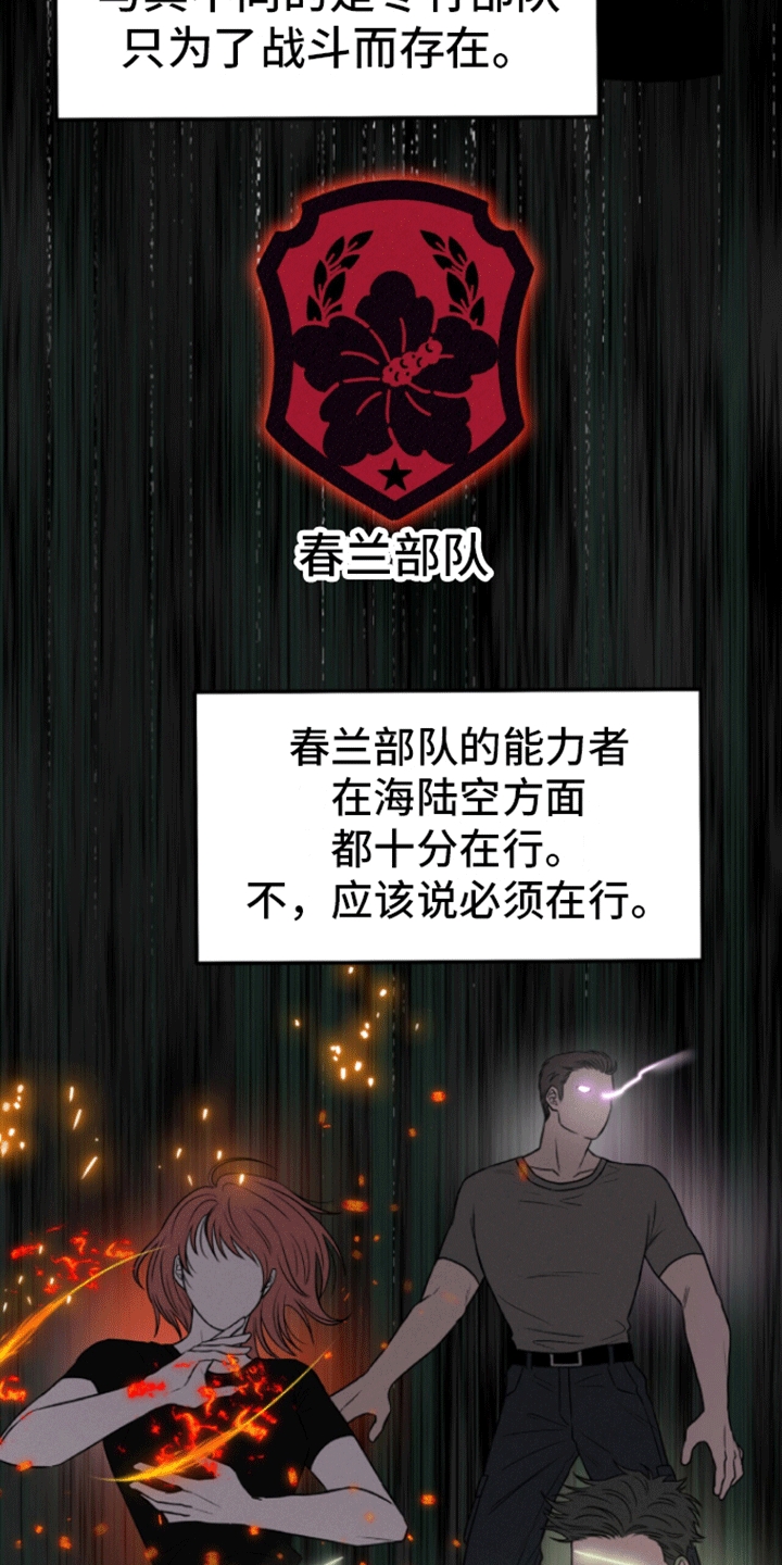 厌恶万岁 - 被带走 - 第28页