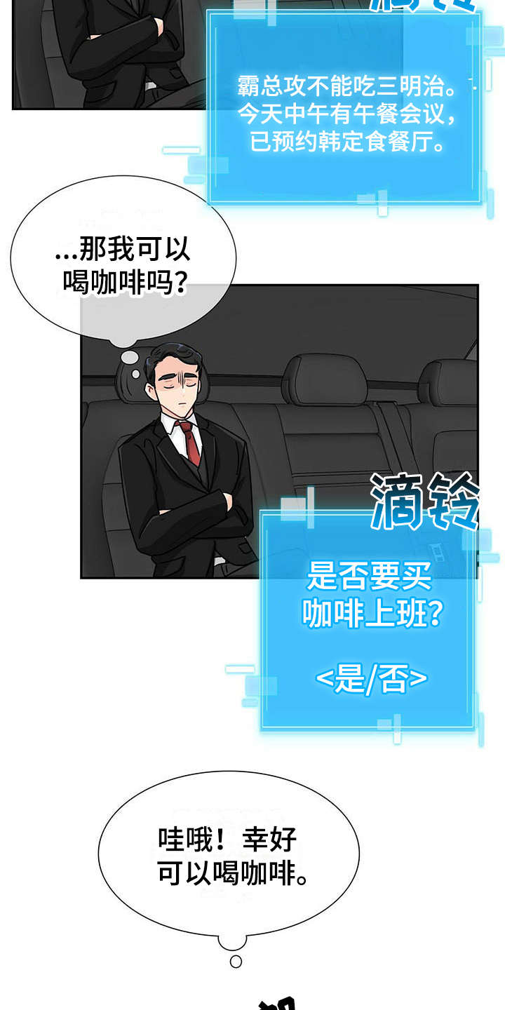 狂攻 - 不停扣分 - 第13页