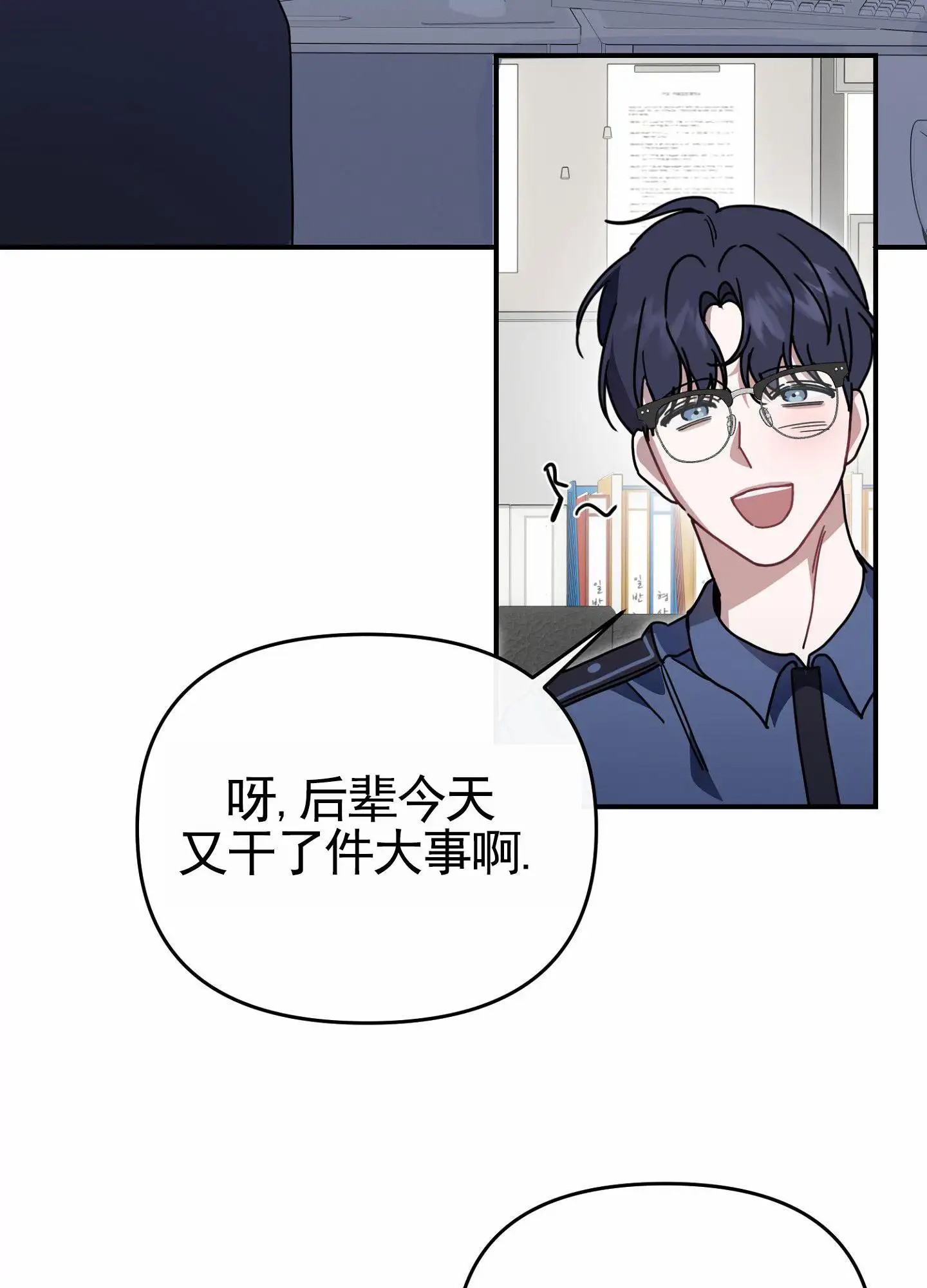 衣柜里的秘密 - 命中注定之人 - 第30页