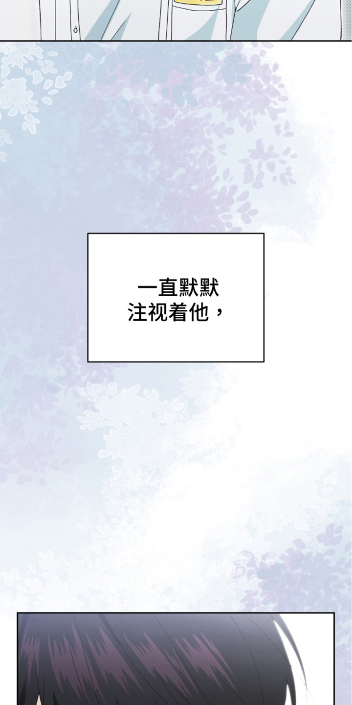 隔壁的洞 - 明明是我先 - 第14页