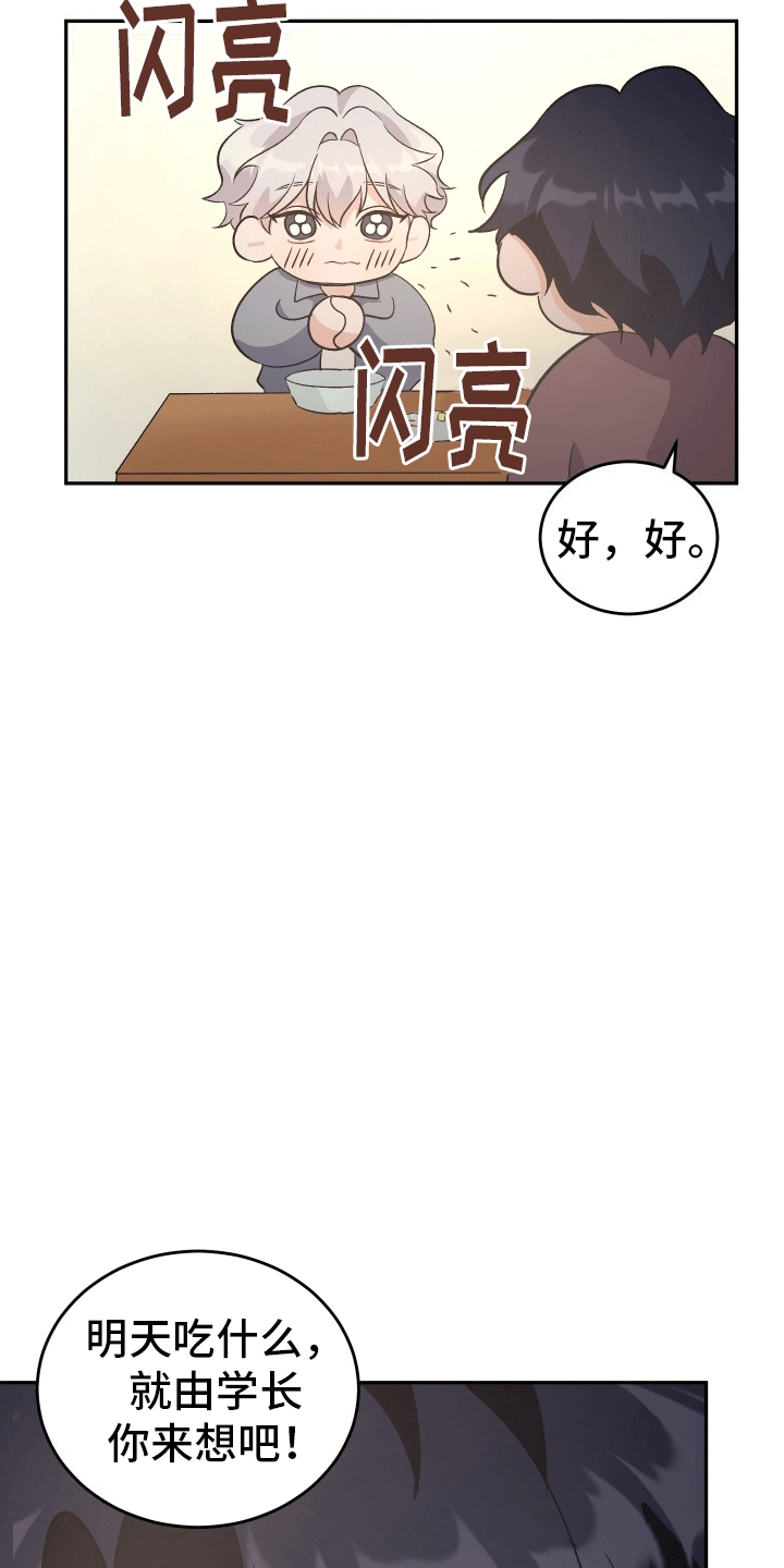 永恒之歌 - 以退为进 - 第9页