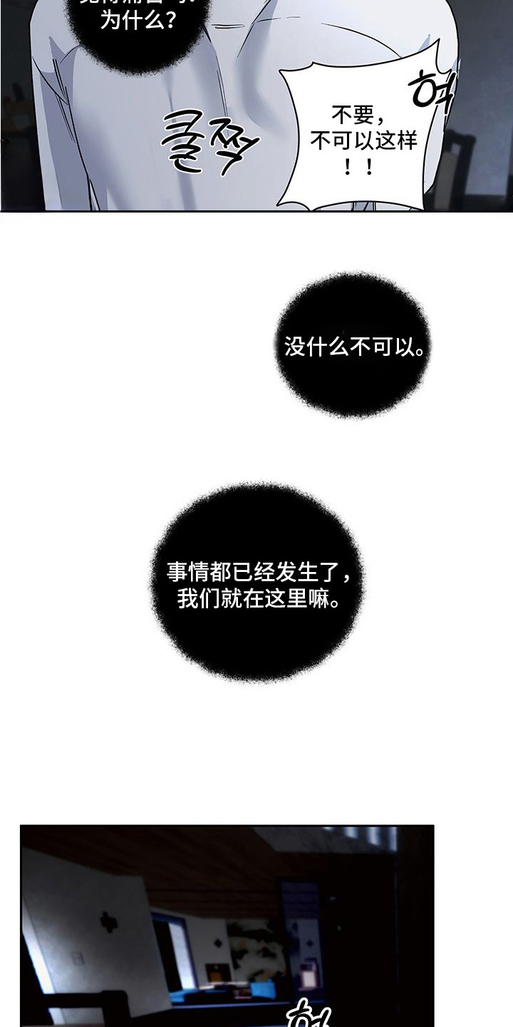 未知领域 - 宗教仪式 - 第7页