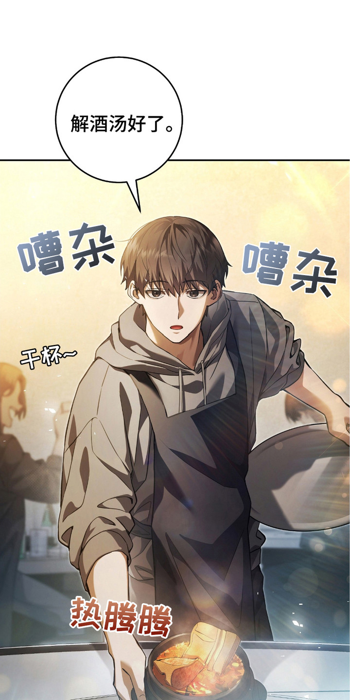 猎人回归 - 隐姓埋名 - 第11页