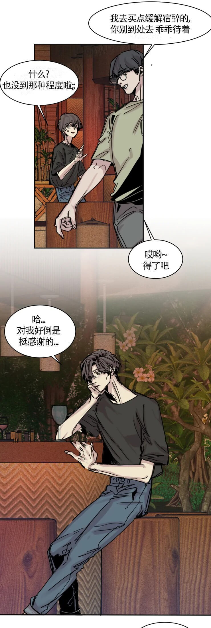 与鹿对视 - 中奖 - 第8页
