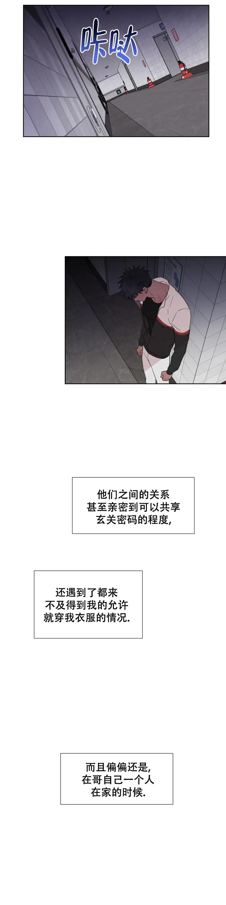 二手爱情 - 被颠覆了 - 第7页