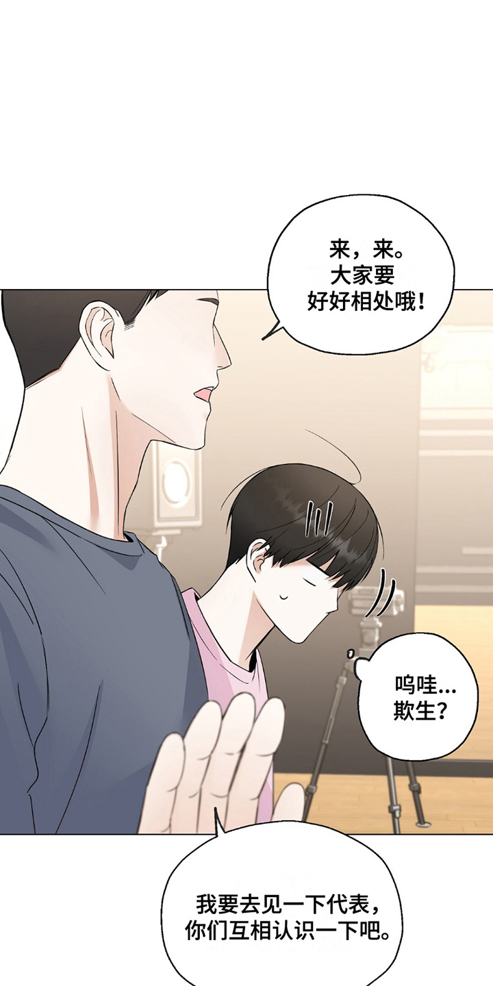 偶像日记 - 放弃大公司 - 第28页