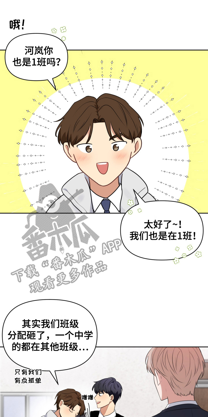 四季锋面 - 宣誓 - 第15页
