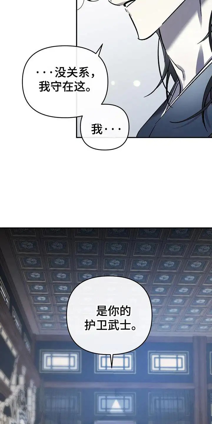 花莲守护神 - 秘密 - 第14页