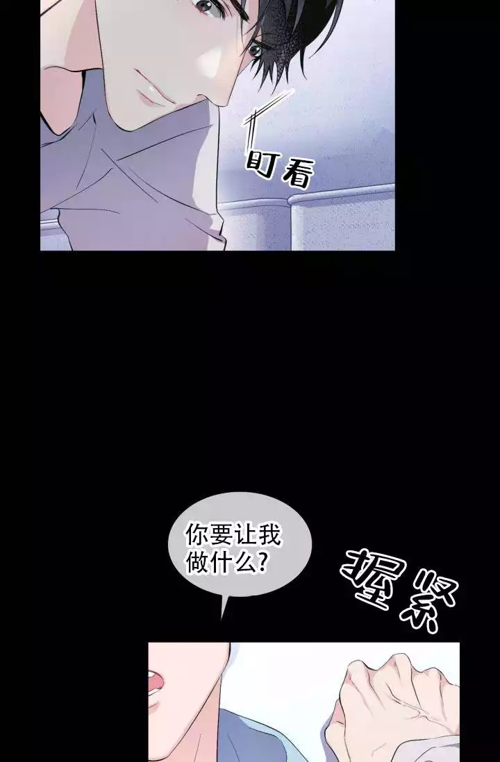 彩排 - 演戏 - 第18页
