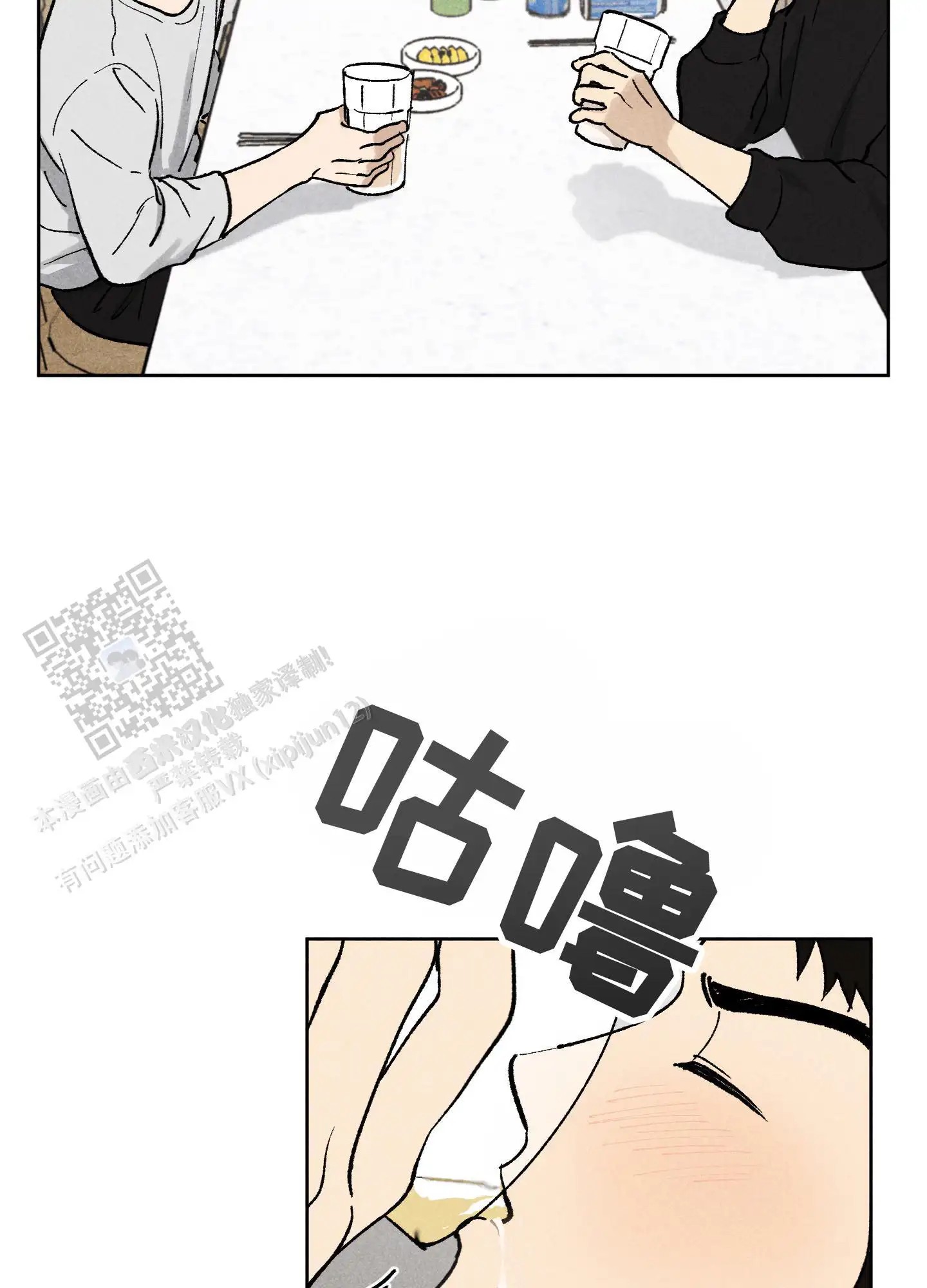 伪装辅导 - 疯了吗？ - 第15页