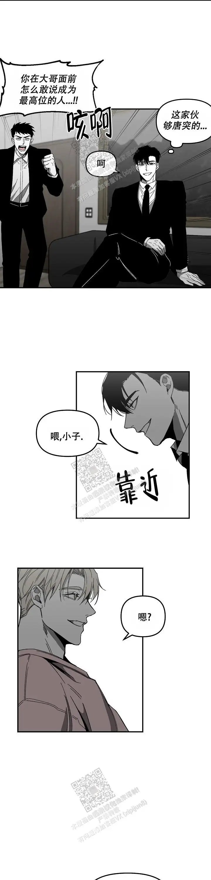 无理由 - 又是这个表情 - 第7页