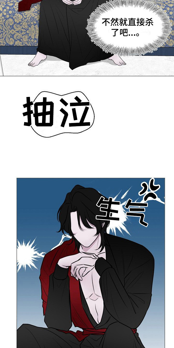饲养计划 - 吵闹 - 第15页
